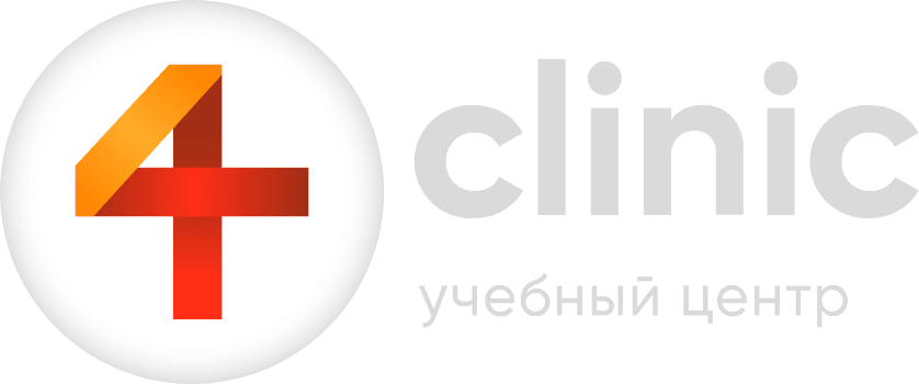 4CLINIC — учебный центр