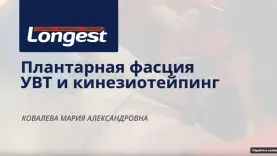 Адгезивный капсулит или Синдром замороженного плеча. Кинезиологический подход лечения