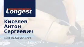 Боль между лопаток, Ромб или трапеция?Что делать с гипотонусом и как сэкономить на салфетках в видео