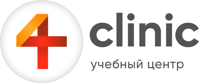 4CLINIC — учебный центр